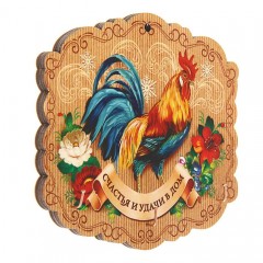 Новогодняя ключница «Счастья и удачи в дом» - Фото 1