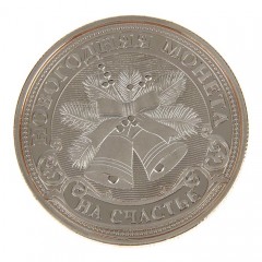 Монета «Новогодняя, На счастье», (4х4 см) - Фото 3