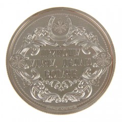 Монета «Новогодняя, На счастье», (4х4 см) - Фото 2