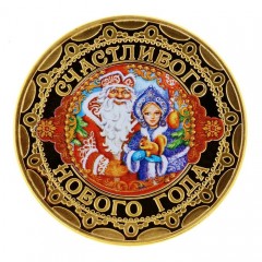 Монета «Счастливого нового года», (4х4 см) - Фото 5