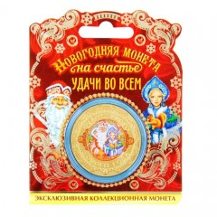 Монета «Счастливого нового года», (4х4 см) - Фото 3