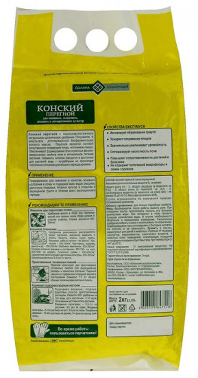 Перегной конский гранулированный