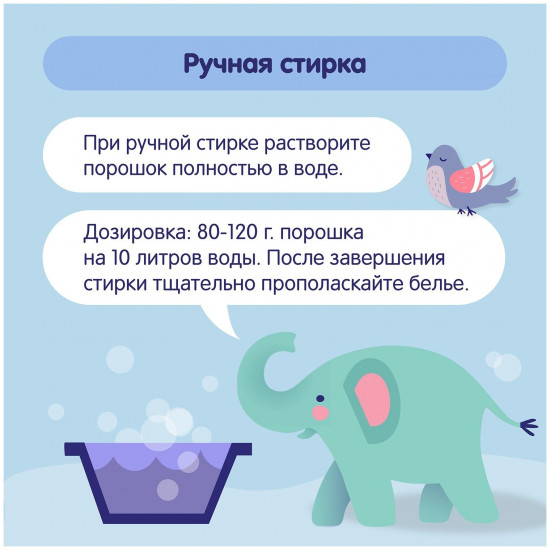 Порошок для стирки детского белья
