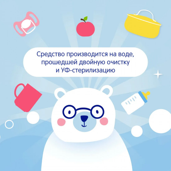 Гель для мытья детской посуды