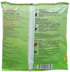 Удобрение «Биогумус» - Фото 1