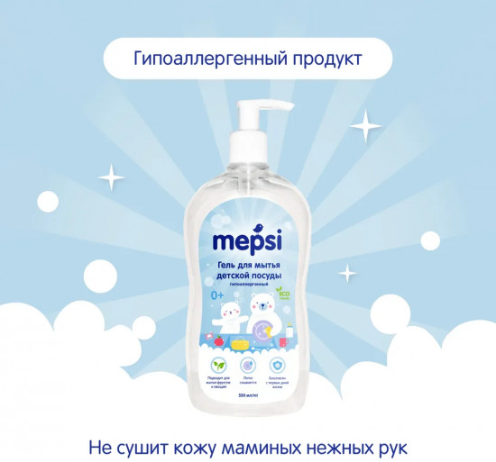 Гель для мытья детской посуды