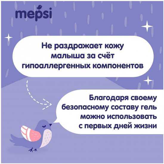 Гель для стирки детского белья