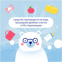 Гель для мытья детской посуды - Фото 1