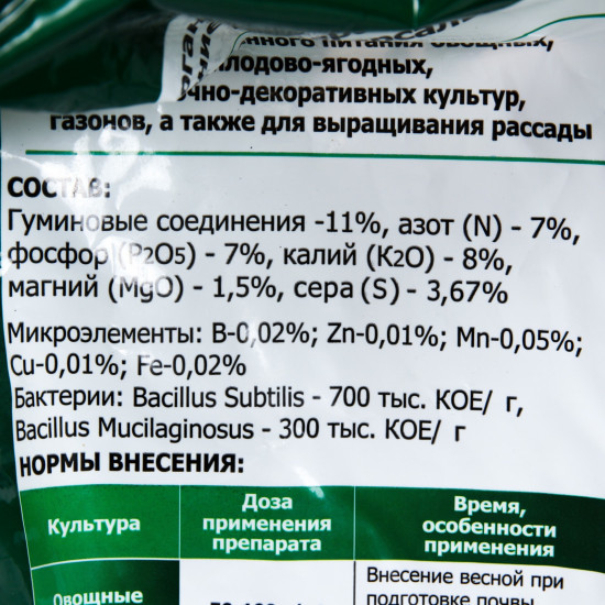 Удобрение органоминеральное «Универсал»