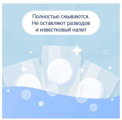 Таблетки для посудомоечной машины - Фото 3