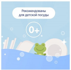 Таблетки для посудомоечной машины - Фото 4