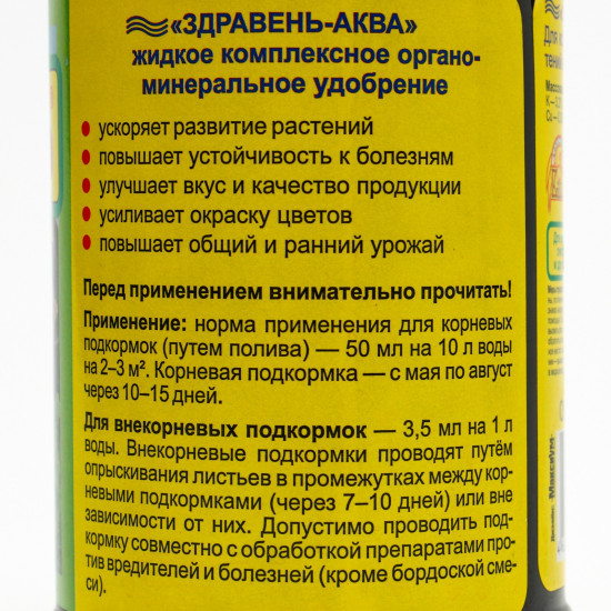 Удобрение органоминеральное «Универсальный»