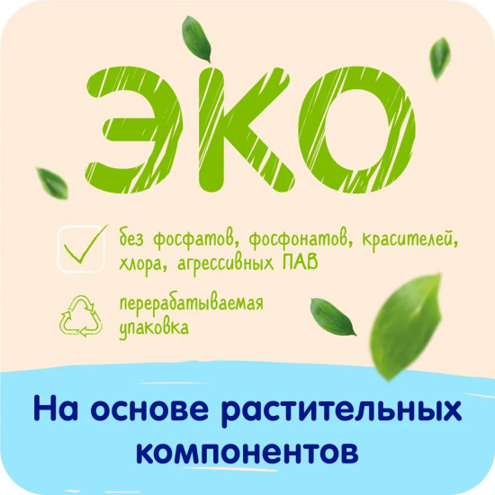 Кондиционер-ополаскиватель для детского белья