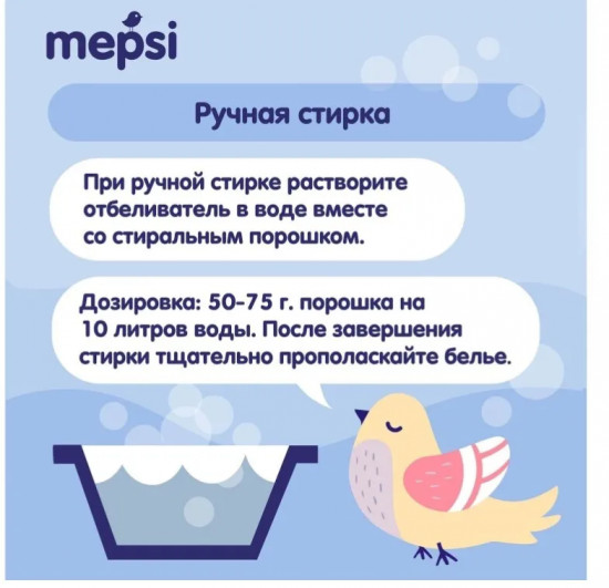 Отбеливатель для детского белья