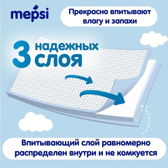 Пеленки детские