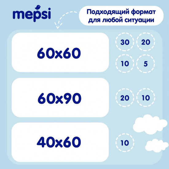 Пеленки детские