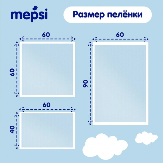 Пеленки детские