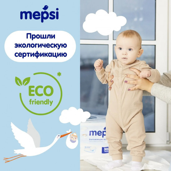 Пеленки детские