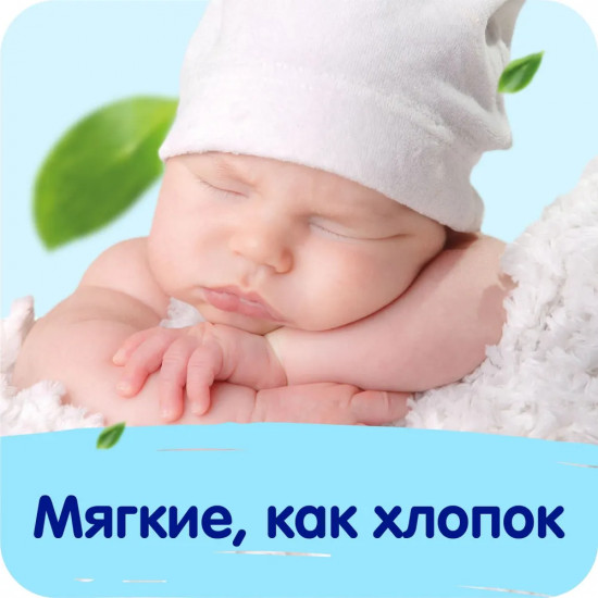 Пеленки детские
