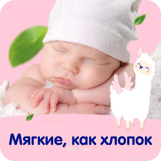 Пеленки детские