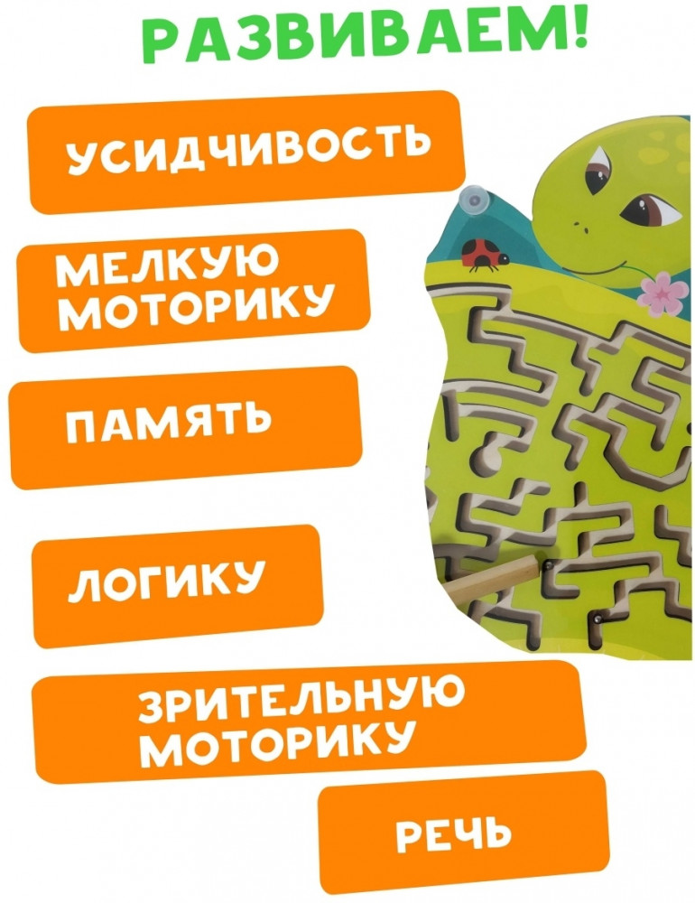 Игра-лабиринт «Дино на прогулке» | Мастер Игрушек | Фото 3