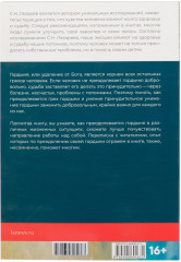 Преодоление гордыни - Фото 2