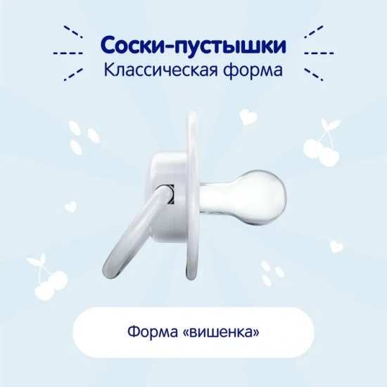 Соска-пустышка «Зайчик»