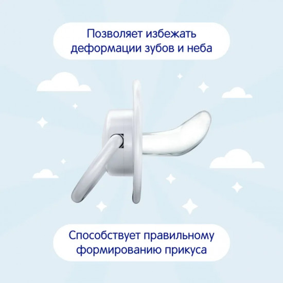 Набор сосок-пустышек