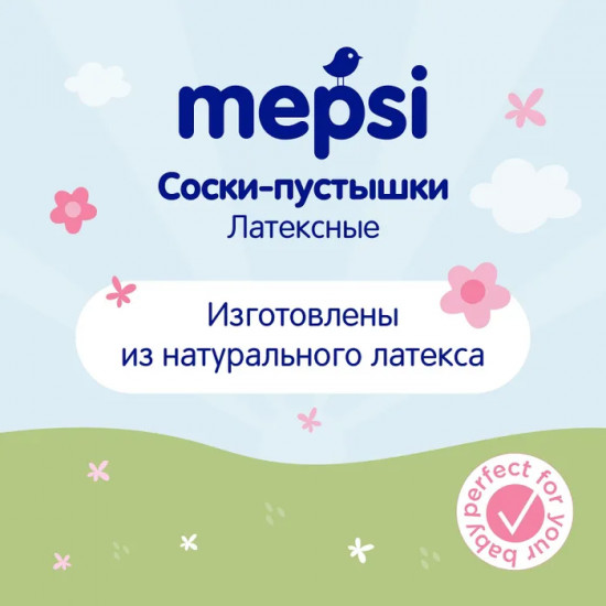 Набор сосок-пустышек