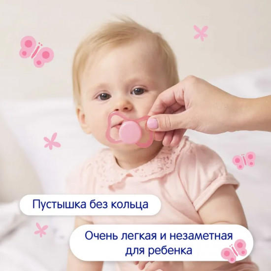 Соска-пустышка