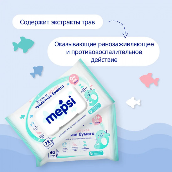 Туалетная бумага детская