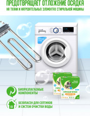 Порошок стиральный для детских вещей - Фото 5