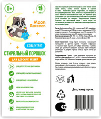 Порошок стиральный для детских вещей - Фото 6