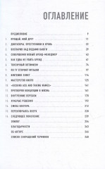 Играя не по правилам. Из Бронкса — в руководство Nintendo - Фото 1
