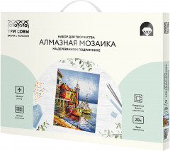 Мозаика алмазная «Пристань» - Фото 1