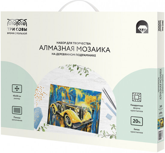 Мозаика алмазная «Желтый ретроавтомобиль»