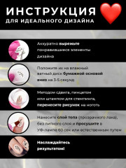 Слайдеры для ногтей «Африка» - Фото 2