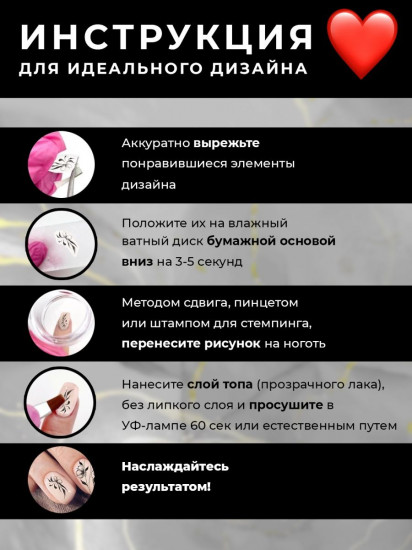 Слайдеры для ногтей «Надписи»