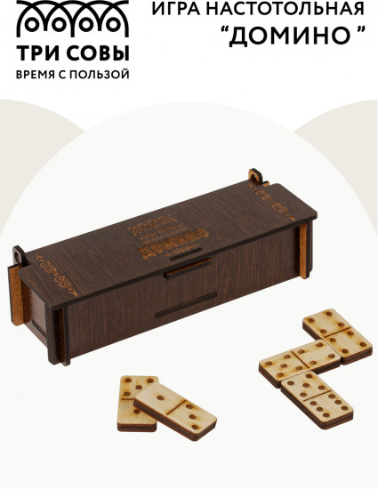 Игра настольная «Домино»