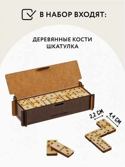 Игра настольная «Домино»