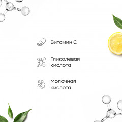 Пилинг для лица с AHA кислотами и витамином С - Фото 2