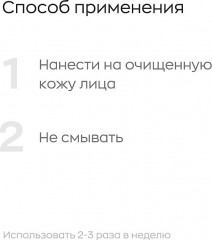 Пилинг для лица с AHA кислотами и витамином С - Фото 5