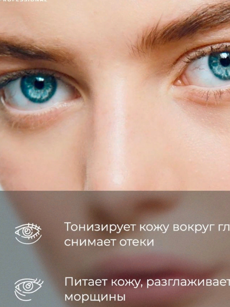 Гель-флюид против отеков и морщин с кофеином 3,5% | Likato Professional | Фото 1