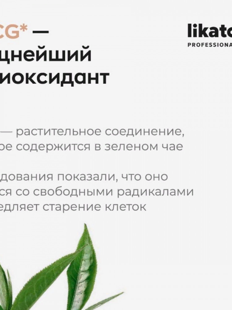Гель-флюид против отеков и морщин с кофеином 3,5% | Likato Professional | Фото 3