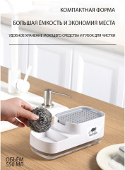 Дозатор для моющего средства с подставкой для губки - Фото 5