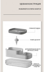 Дозатор для моющего средства с подставкой для губки - Фото 6