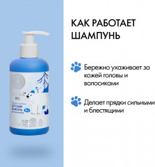 Шампунь детский для мальчиков - Фото 2