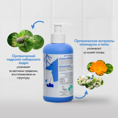 Шампунь детский для мальчиков - Фото 3