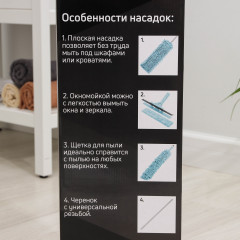 Комплект для уборки «Универсальный» - Фото 8