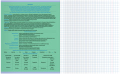 Тетрадь предметная «Биология» - Фото 2